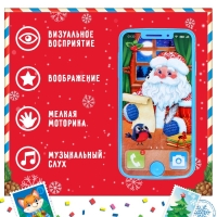 Музыкальный телефончик &laquo;С Новым годом&raquo;