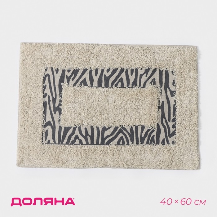 Коврик для дома Доляна «Зебра», 40×60 см, цвет молочный Коврик для дома Доляна «Зебра», 40×60 см, цвет молочный