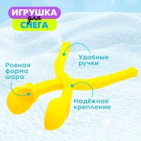 Снежколеп-песколеп &laquo;Весёлые игры&raquo;, d=5,5 см, цвета МИКС