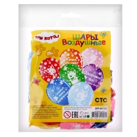 Шар латексный 12" &laquo;Три Кота и Лапочка&raquo;, ассорти, пастель, 5-сторонний, набор 25 шт., МИКС