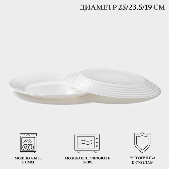 Сервиз столовый Luminarc HARENA, 18 предметов, d=25/23,5/19 см, стеклокерамика, белый