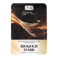 Набор увлажняющих, тканевых масок для лица &laquo;SB Beauty&raquo;, 20 шт