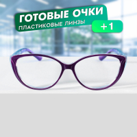 Готовые очки Most 2168 C2, цвет сиреневый, +1.00 Готовые очки Most 2168 C2, цвет сиреневый, +1.00