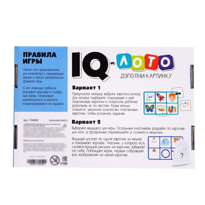 Развивающая игра IQ-лото &laquo;Дополни картинку&raquo;