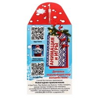 Новый год. Подарочный набор конфет "Время", с игрой и анимацией, 400 г Новый год. Подарочный набор конфет "Время", с игрой и анимацией, 400 г