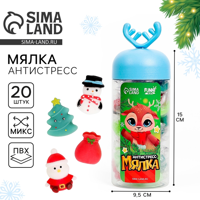 Новогодняя антистресс сквиш мялка &laquo;Новый год&raquo;, в банке, цвета МИКС