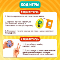 Настольная игра на скорость и внимание «Заводные яйца», 2-5 игроков, 3+ Настольная игра на скорость и внимание «Заводные яйца», 2-5 игроков, 3+