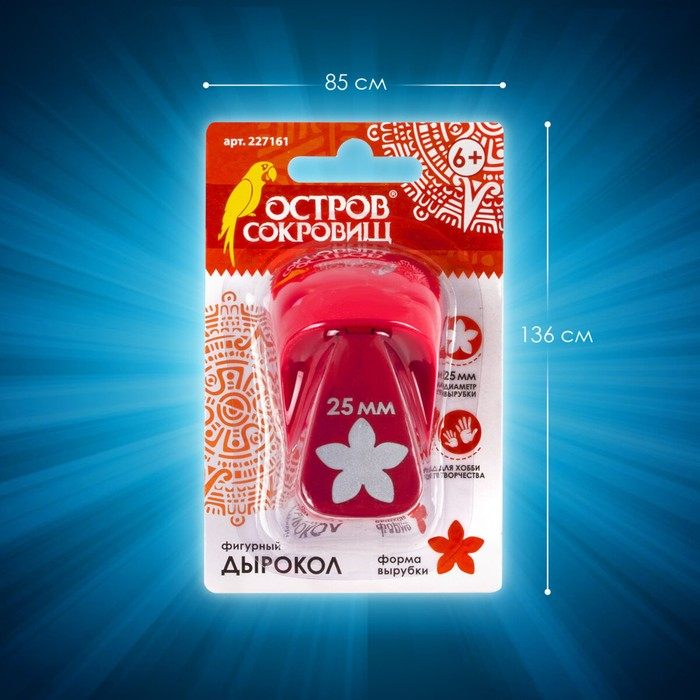 Дырокол фигурный Дырокол фигурный "Цветок", диаметр вырезной фигуры 25 мм