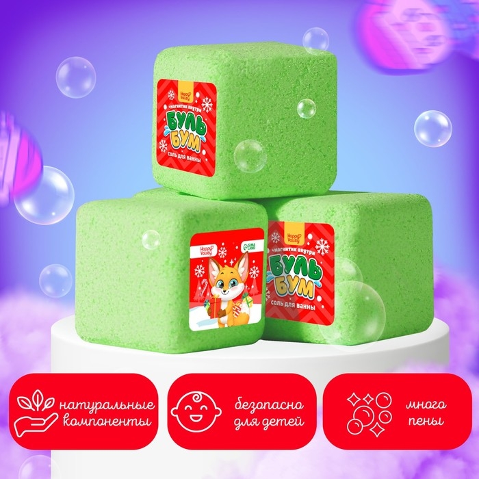 Соль для ванны &laquo;Буль-бум: новогодняя&raquo; с магнитиком, МИКС