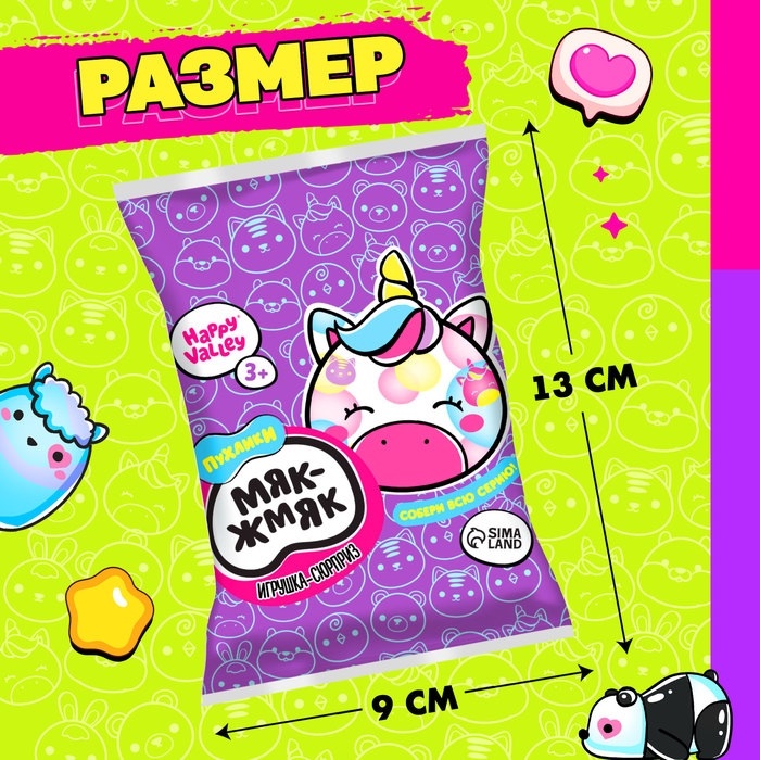 Игрушка-сюрприз &laquo;Мяк-жмяк: Единороги&raquo; с наклейками, МИКС