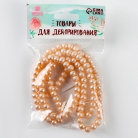 Бусины из стекла, набор 140 шт., размер 1 шт. — 6 мм, цвет бежевый Бусины из стекла, набор 140 шт., размер 1 шт. — 6 мм, цвет бежевый