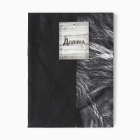 Фартук "Доляна" Самый лучший мужчина, 70х60 см, 100% хлопок, 160г/м2