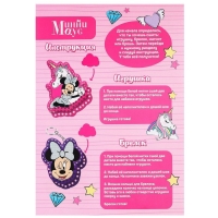 Набор для шитья из фетра с перфорацией "Минни и единорог", Минни Маус