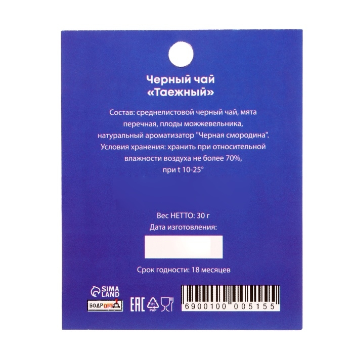 Новый год. Чай новогодний в мешочке с чабрецом, 30 г Новый год. Чай новогодний в мешочке с чабрецом, 30 г