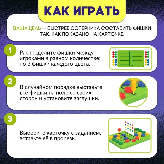 Настольная игра &laquo;Круги на перегонки&raquo;, 2 игрока, 5+