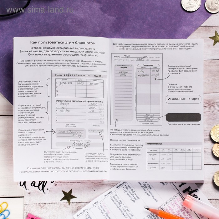 Умный блокнот CashBook А6, 68 листов «Единорог» Умный блокнот CashBook А6, 68 листов «Единорог»