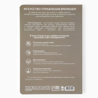 Планинг управление временем А5+, софт-тач. Тиснение 100 л. PLAN