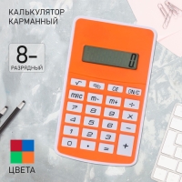 Калькулятор карманный, 8 - разрядный 5828, МИКС Калькулятор карманный, 8 - разрядный 5828, МИКС