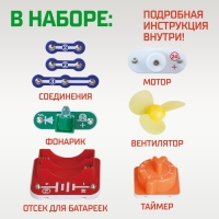 Электронный конструктор &laquo;Таймер 3в1&raquo;, 8 деталей