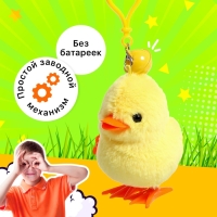 Заводная игрушка-брелок &laquo;Цыплёнок Цыпа&raquo;