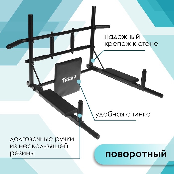 Турник-брусья &laquo;Профи-железное тело&raquo; 3 в 1, цвет чёрный