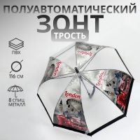 Зонт - трость полуавтоматический «Город», 8 спиц, R = 39/58 см, D = 116 см, цвет прозрачный/чёрный Зонт - трость полуавтоматический «Город», 8 спиц, R = 39/58 см, D = 116 см, цвет прозрачный/чёрный