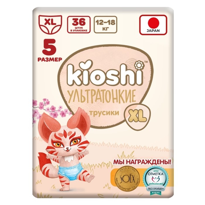 Подгузники-трусики KIOSHI , Ультратонкие, XL 12-18 кг, 36 шт Подгузники-трусики KIOSHI , Ультратонкие, XL 12-18 кг, 36 шт