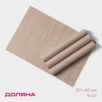 Салфетки сервировочные на стол Доляна «Энн», 4 шт, 30×45 см, цвет бежевый Салфетки сервировочные на стол Доляна «Энн», 4 шт, 30×45 см, цвет бежевый