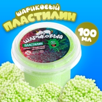 Шариковый пластилин, контейнер 100 мл, Жёлтый Шариковый пластилин, контейнер 100 мл, Жёлтый