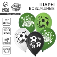 Воздушный шар латексный 12" «Футбол», 100 шт. Воздушный шар латексный 12" «Футбол», 100 шт.