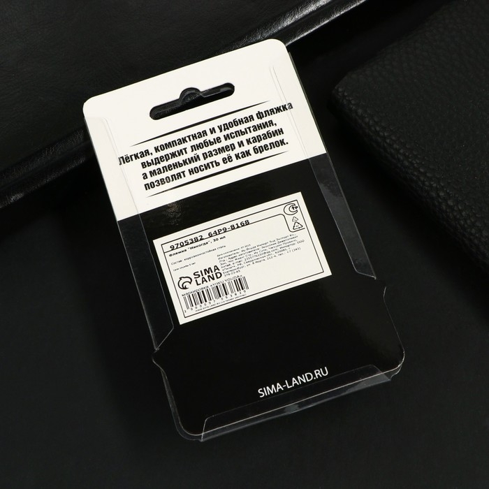 Фляжка &laquo;Никогда&raquo;, 30 мл