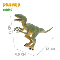 Фигурка динозавра «До нашей эры», МИКС Фигурка динозавра «До нашей эры», МИКС