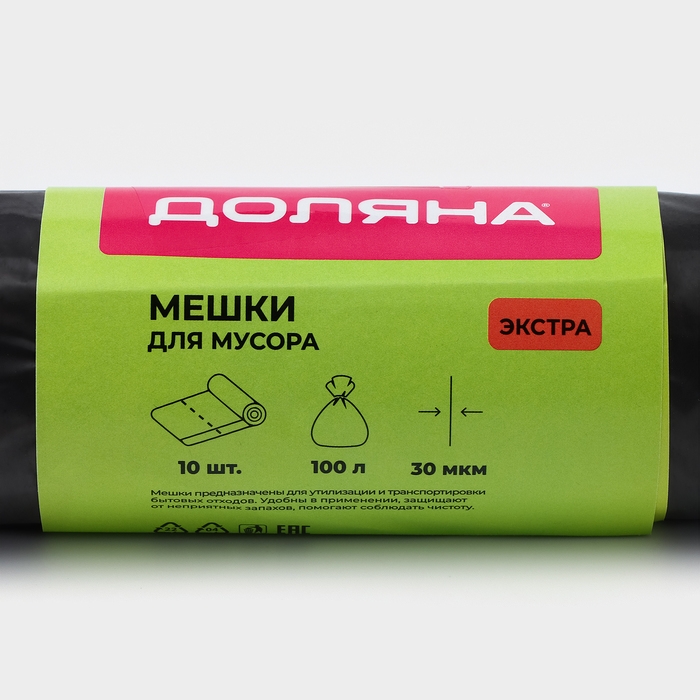 Мешки для мусора Доляна &laquo;Экстра&raquo;, 100 л, 63&times;105 см, 30 мкм, ПВД, 10 шт, цвет черный