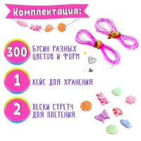 Набор для бисероплетения &laquo;Радуга&raquo;