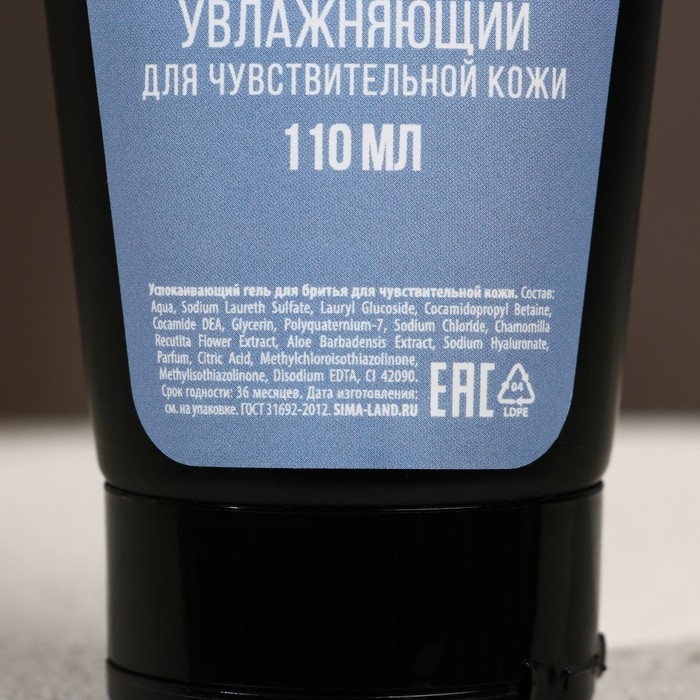 Подарочный набор косметики &laquo;С праздником!&raquo;, гель для бритья 110 мл и бритва, HARD LINE