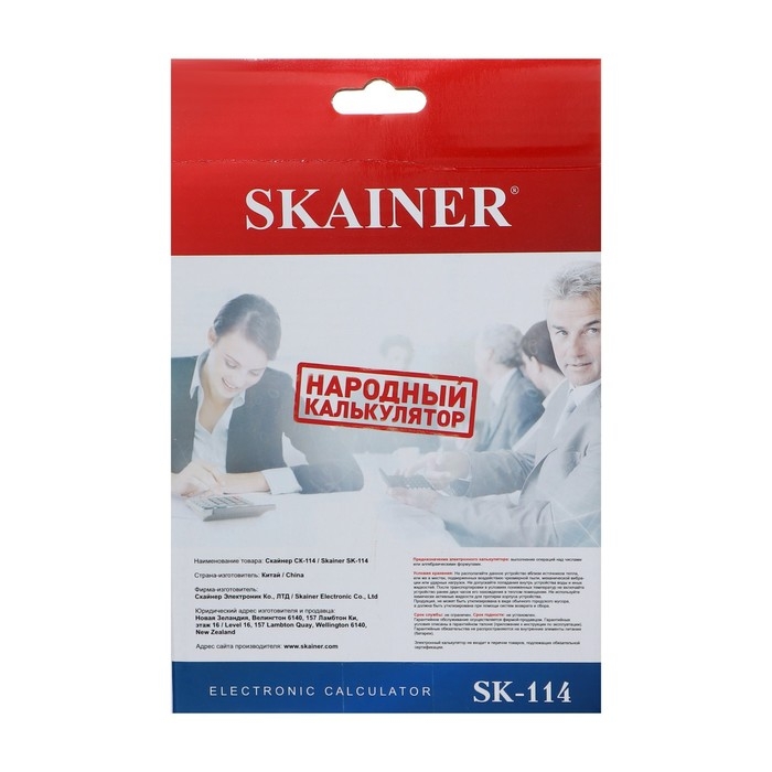 Калькулятор настольный большой 14-разрядный, SK-114, двойное питание, двойная память, 140 x 176 x 45 мм, чёрный Калькулятор настольный большой 14-разрядный, SK-114, двойное питание, двойная память, 140 x 176 x 45 мм, чёрный