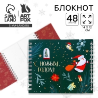 Новый год. Двойной блокнот &laquo;С Новым Годом!&raquo;, 48 листов