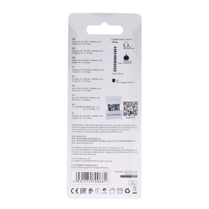 Сетевое зарядное устройство Borofone BA20A, 1 USB, 2.1 А, белое Сетевое зарядное устройство Borofone BA20A, 1 USB, 2.1 А, белое
