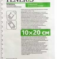 Лейкопластырь Teneris, фиксирующий на нетканой основе, 10×20 см Лейкопластырь Teneris, фиксирующий на нетканой основе, 10×20 см