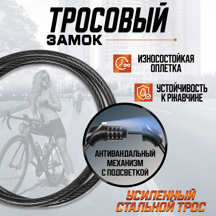 Замок навесной велосипедный LOCKLAND, кодовый, с подсветкой 10х1000 мм Замок навесной велосипедный LOCKLAND, кодовый, с подсветкой 10х1000 мм