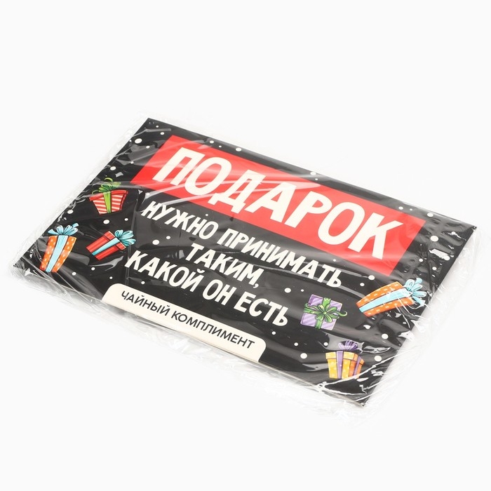 Новый год! Чай пакетированный, в конверте &laquo;Подарок&raquo;, 5 шт