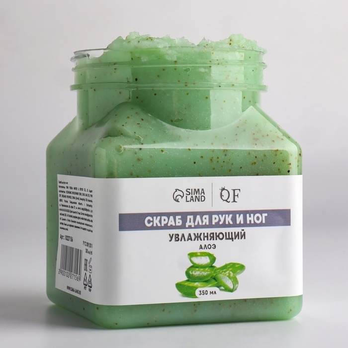 Скраб для рук и ног, увлажняющий, 350 мл, с ароматом алоэ Скраб для рук и ног, увлажняющий, 350 мл, с ароматом алоэ