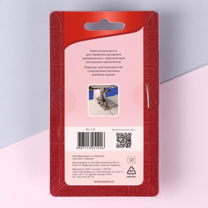 Лапка для швейных машин, с боковым ножом для обрезки края, 7,2 × 3 × 3,7 см Лапка для швейных машин, с боковым ножом для обрезки края, 7,2 × 3 × 3,7 см