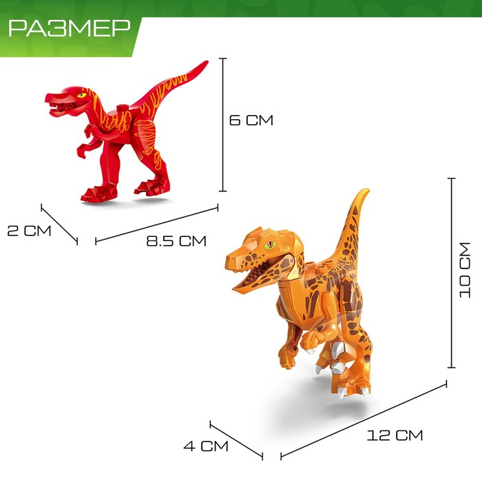 Конструктор &laquo;Диноленд. Фура для перевозки хищников&raquo;, 465 деталей