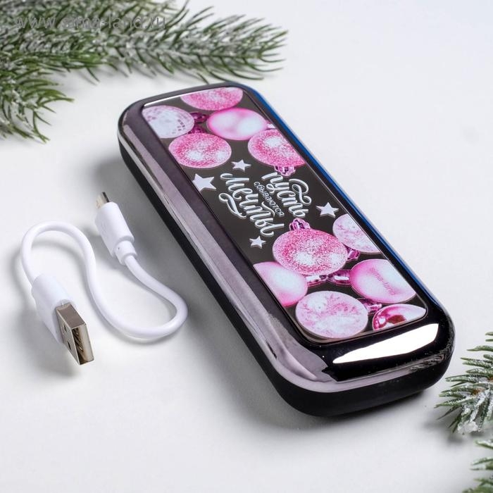 Ежедневник и зарядное устройство (4500 mAh) &laquo;Чудесных моментов&raquo;, набор