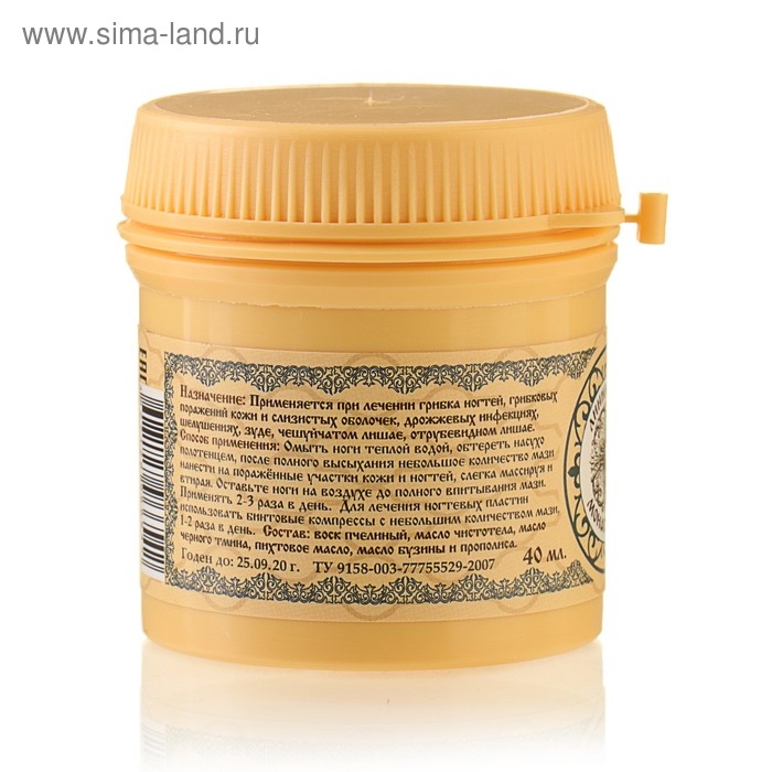 Линиментин Монастырский &laquo;Противогрибковый&raquo; Премиум 40 мл.