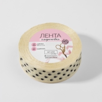 Лента капроновая &laquo;Горох&raquo;, 25 мм, 23 &plusmn; 1 м, цвет бежевый