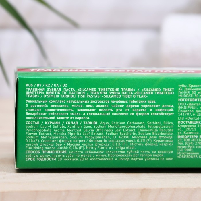 Зубная паста Silcamed, «Тибетские травы», 130 г Зубная паста Silcamed, «Тибетские травы», 130 г