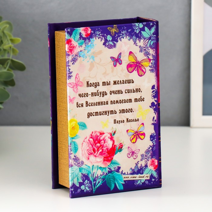 Сейф дерево книга шёлк "Пусть сбываются мечты" 17х11х5 см