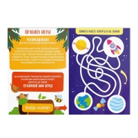 Книга-игра «Чем занять ребёнка. Соедини точки» часть 2, 26 страниц, 4+ Книга-игра «Чем занять ребёнка. Соедини точки» часть 2, 26 страниц, 4+